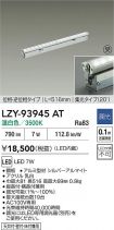 LZY-93945AT