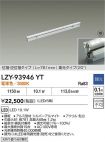 LZY-93946YT