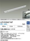 LZY-93947NT