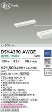 DSY-4390AWGE