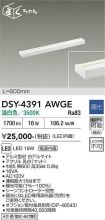 DSY-4391AWGE