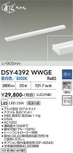 DSY-4392WWGE