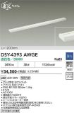 DSY-4393AWGE