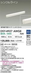 DSY-4927AWGE