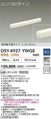 DSY-4927YWGE