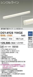 DSY-4928YWGE