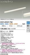 DSY-4949FW
