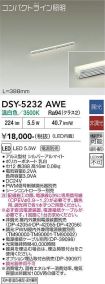 DSY-5232AWE