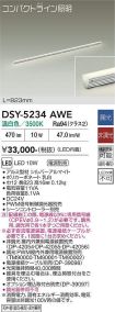 DSY-5234AWE