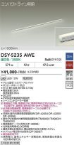 DSY-5235AWE