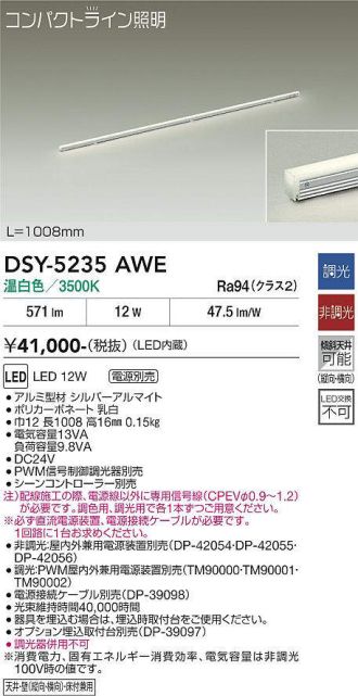 DSY-5235AWE