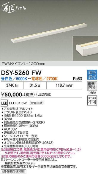 DSY-5260FW