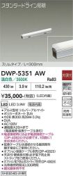 DWP-5351AW