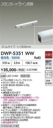 DWP-5351WW