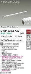 DWP-5353AW