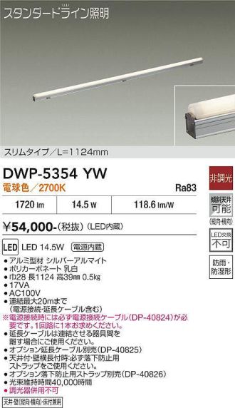 DWP-5354YW