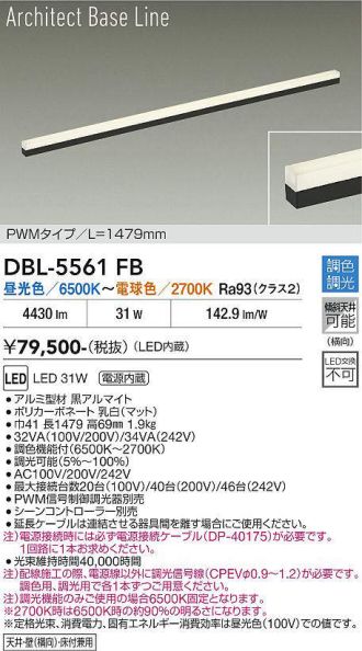 DBL-5561FB