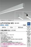LZY-93236WS