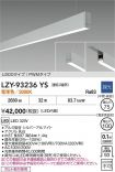LZY-93236YS