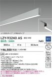 LZY-93240AS