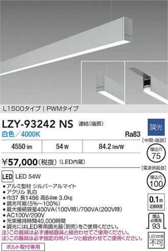 LZY-93242NS