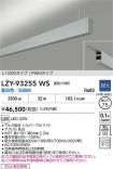 LZY-93255WS