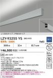 LZY-93255YS