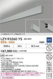 LZY-93260YS