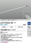 LZY-93262NS