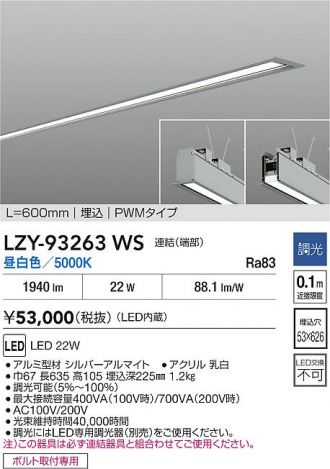 LZY-93263WS