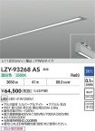 LZY-93268AS