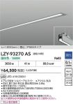 LZY-93270AS