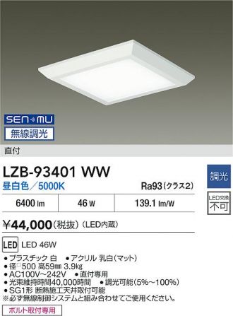 LZB-93401WW