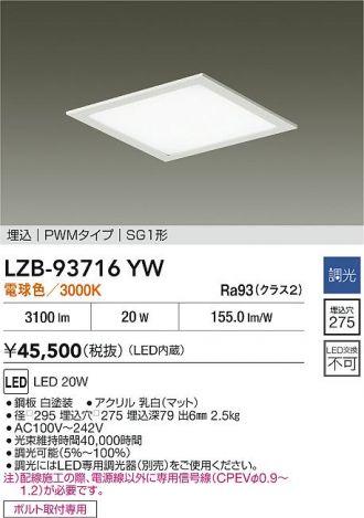 LZB-93716YW