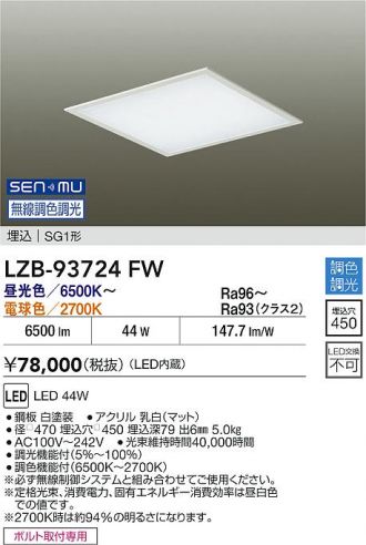 LZB-93724FW
