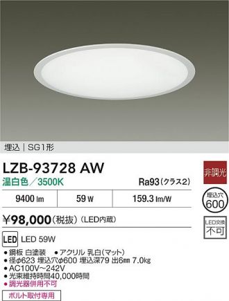 LZB-93728AW