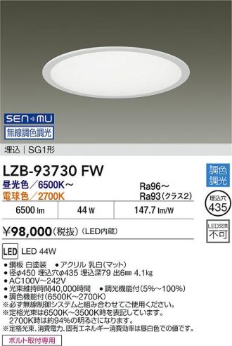 LZB-93730FW
