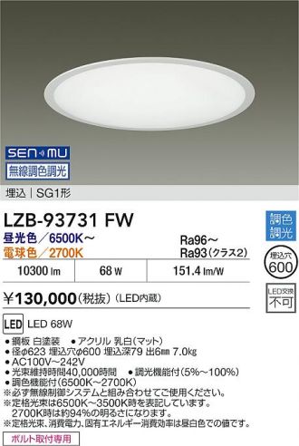 LZB-93731FW