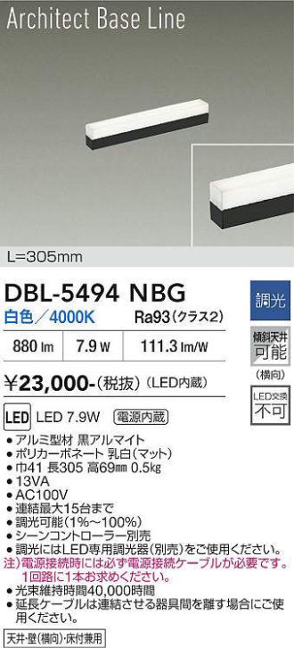 DBL-5494NBG