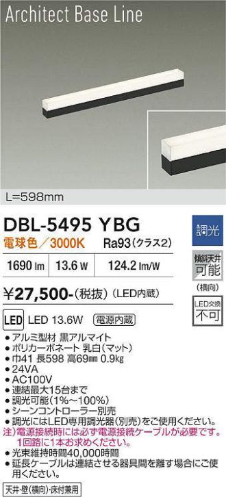 DBL-5495YBG
