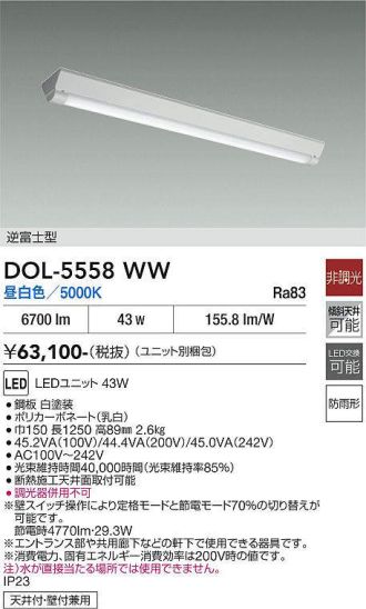 DOL-5558WW