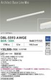 DBL-5593AWGE