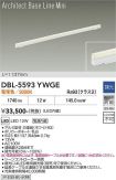 DBL-5593YWGE
