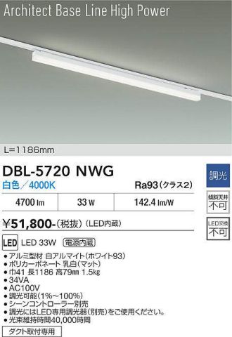 DBL-5720NWG