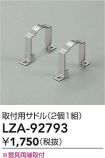 LZA-92793