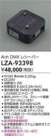LZA-93398