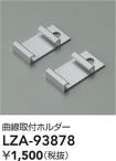 LZA-93878