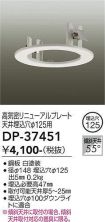 DP-37451