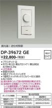 DP-39672GE