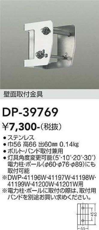DP-39769